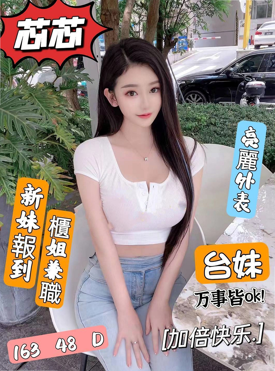 VIP首推！盈君，靜宜學生妹，來自基隆定點茶|品茶，年齡23歲，身高163cm，體重48kg，胸圍D罩杯。甜美俏皮 熱愛健身 很活潑的一個女生    介紹：青春肉體 乳頭乳暈陰帝都是超粉色